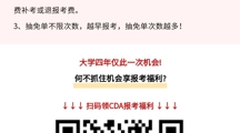 【重磅通知】四年一次！CDA数字化人才及持证权益宣讲会通知