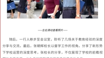 遂溪县督学高级研修班圆满结束：多元融合，教育启迪之旅