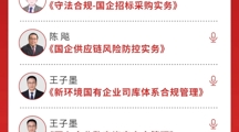 【热点专题】2024国企经营培训课题推荐！新理念、新思维，抓住新机会！