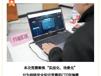 筑牢安全防线，护航健康未来 | 佛山市2025年卫生健康行业网络安全技能竞赛圆满落幕！