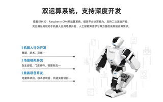 机器人感知与控制实验室