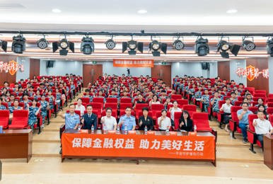 南海大学城开学反诈第一课暨首届反诈短视频大赛在我校举行