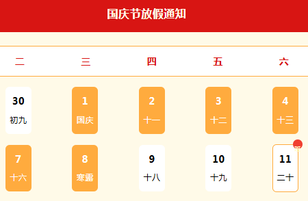 连休8天！1000个月饼速领→